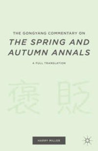 cover of the book The Gongyang Commentary on The Spring and Autumn Annals: A Full Translation