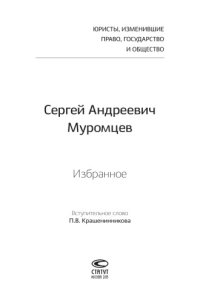 cover of the book Избранное