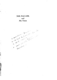 cover of the book Shah Wali-Allah and His Times (A Study of Eighteenth Century Islam, Politics and Society in India)