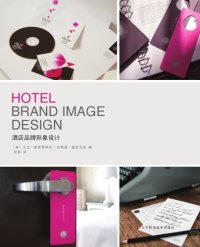 cover of the book Hotel brand image design