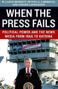 cover of the book When the Press Fails: Political Power and the News Media from Iraq to Katrina