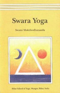 cover of the book Swara yoga : the tantric science of brain breathing : including the original Sanskrit text of the Shiva swarodaya with English translation