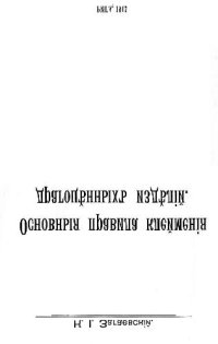 cover of the book Основные правила клеймения драгоценных изделий