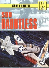 cover of the book SBD Dauntless