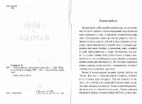 cover of the book Люди и народы