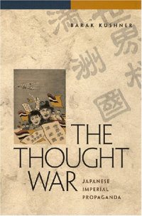 cover of the book The Thought War: Japanese Imperial Propaganda