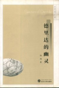 cover of the book 德里达的幽灵