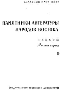 cover of the book Трактаты