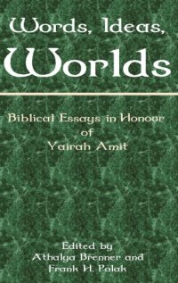 cover of the book Words, Ideas, Worlds: Biblical Essays in Honour of Yairah Amit