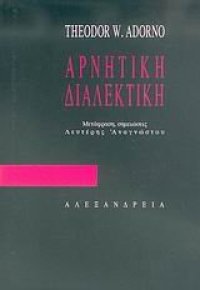 cover of the book Αρνητική διαλεκτική