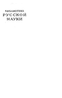 cover of the book Избранные работы по физике атмосферы