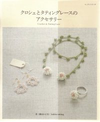 cover of the book Crochet and Tatting Lace Accessories