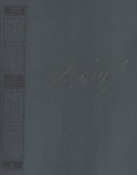 cover of the book Ф. Лист. 1811-1886 ( в 2-х томах)