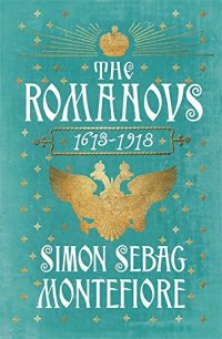 cover of the book The Romanovs: 1613-1918