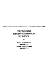 cover of the book Волны в случайно-неоднородных средах