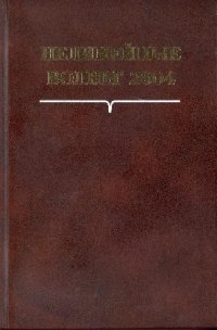 cover of the book Нелинейные волны - 2004