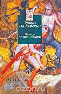 cover of the book Этюды по иконологии