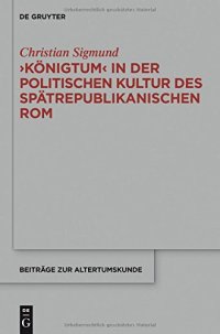 cover of the book ‚Königtum‘ in der politischen Kultur des spätrepublikanischen Rom