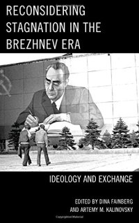 cover of the book Reconsidering Stagnation in the Brezhnev Era: Ideology and Exchange