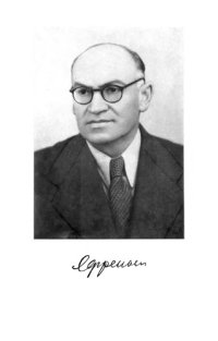cover of the book Яков Ильич Френкель