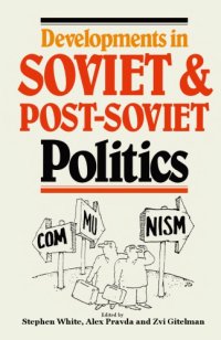 cover of the book Developments in Soviet and Post-Soviet Politics