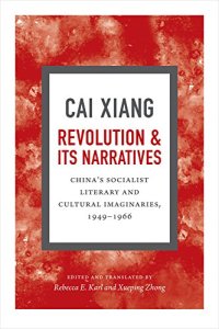 cover of the book Revolution and Its Narratives: China’s Socialist Literary and Cultural Imaginaries, 1949-1966