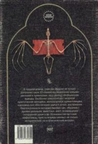 cover of the book Золотая ветвь. Дополнительный том