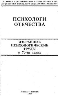 cover of the book Социологическая психология