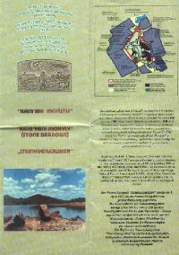 cover of the book Каменные могилы(буклет)