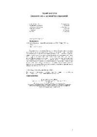 cover of the book Скорочтение - шаманство над книгой