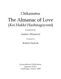 cover of the book The almanac of love (Koi Hakké Hashiragoyomi), translated by Asataro Miyamori, revised by Robert Nichols