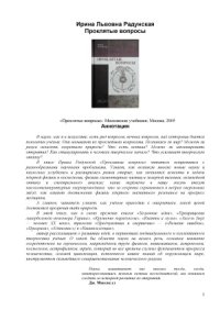 cover of the book Проклятые вопросы