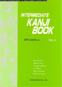 cover of the book Intermediate Kanji Book