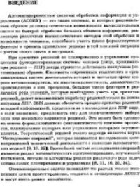 cover of the book Теоретические основы автоматизированного управления (Задачи, методы, алгоритмы теории оптимального планирования и управления)