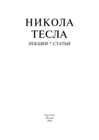 cover of the book Лекции. Статьи.