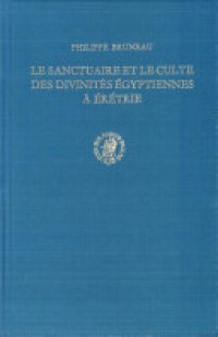 cover of the book Le sanctuaire et le culte des divinités égyptiennes à Érétrie