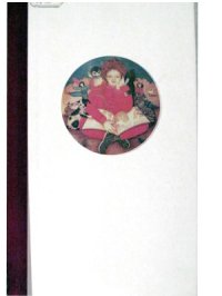 cover of the book Детская книга вчера и сегодня