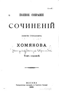 cover of the book Полное собрание сочинений