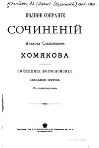 cover of the book Полное собрание сочинений