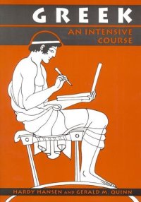 cover of the book Greek: An Intensive Course, 2nd Revised Edition