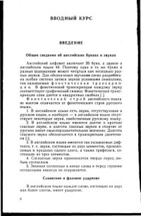 cover of the book Учебник английского языка для моряков