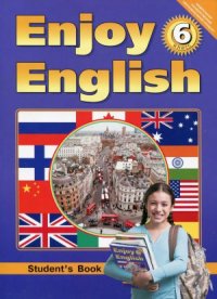 cover of the book Enjoy English. 6 класс