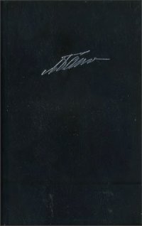 cover of the book М. М. Бахтин. Собрание сочинений в 7 томах. Работы о творчестве Франсуа Рабле. Комментарии и приложения