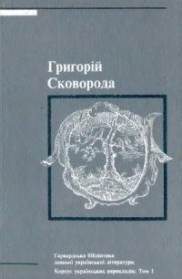 cover of the book Твори у двох томах