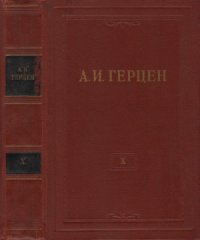 cover of the book Собрание сочинений в 30 томах.