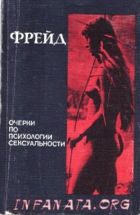 cover of the book Очерки по психологии сексуальности