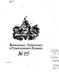 cover of the book Орбини Мавро -- Кнiга iсторiографiя початiя имене, славы и разшiренiя народа славянского [...] ([СПб.], 1722)