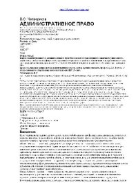 cover of the book Административное право: Учебное пособие