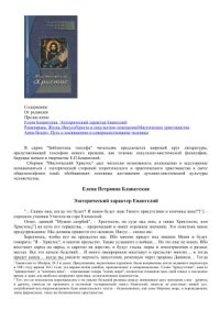 cover of the book Мистический Христос