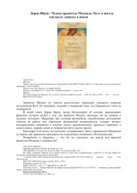 cover of the book Чудеса архангела Михаила